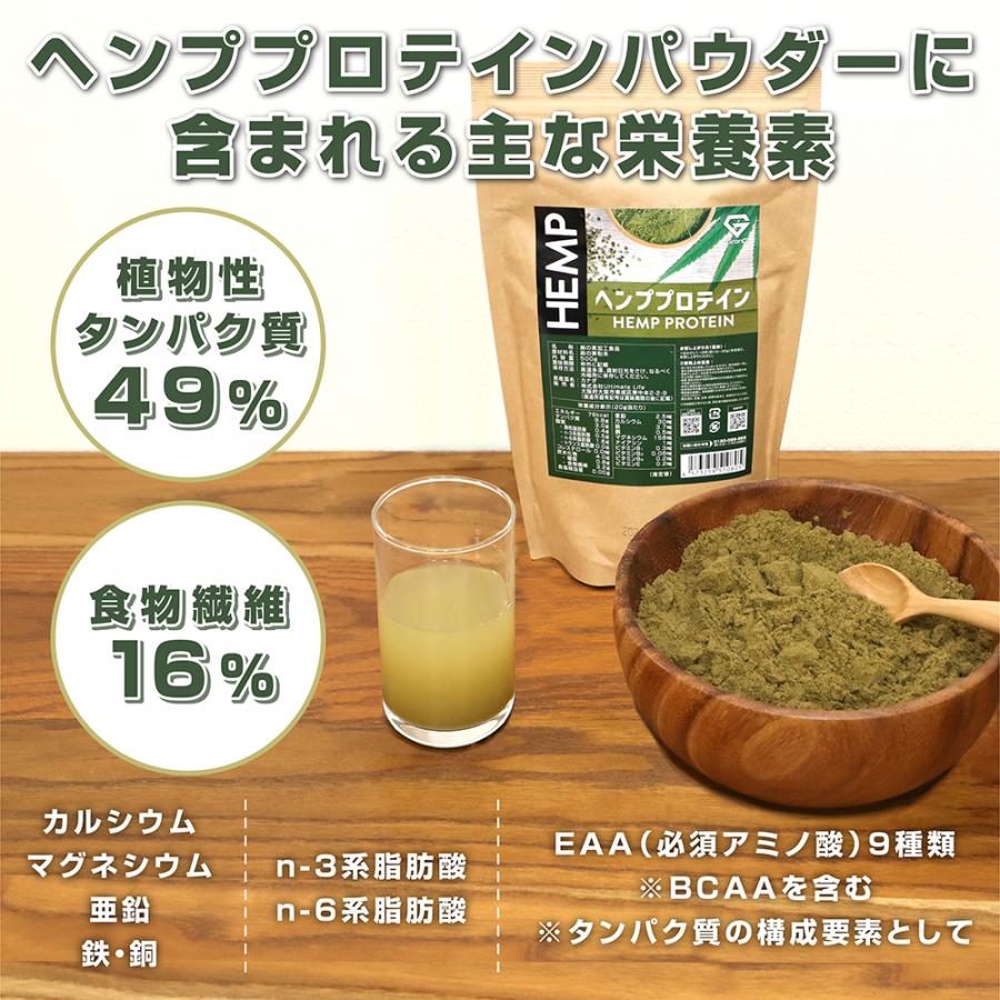 【25日は10％OFFクーポン配布】グロング ヘンププロテインパウダー 500g GronG｜grong｜03