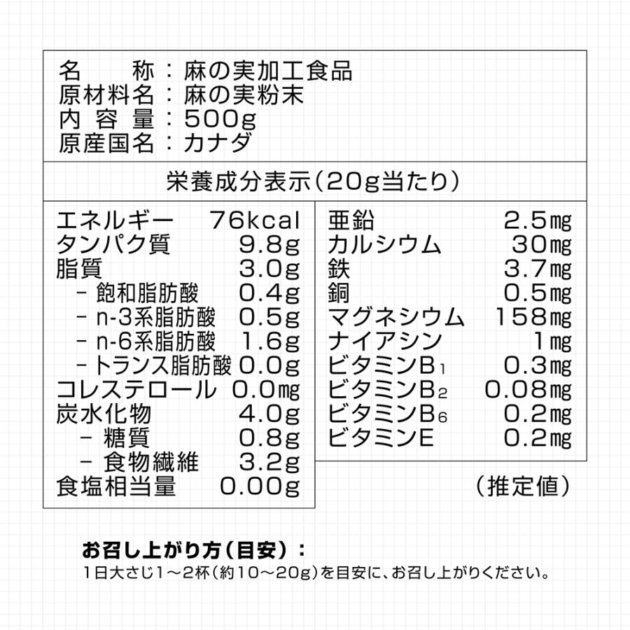 【15％OFFクーポン配布中】グロング ヘンププロテインパウダー 500g GronG｜grong｜07
