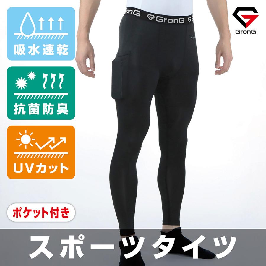 GronG（グロング） 8/5はポイント15%｜グロング スポーツタイツ ロング