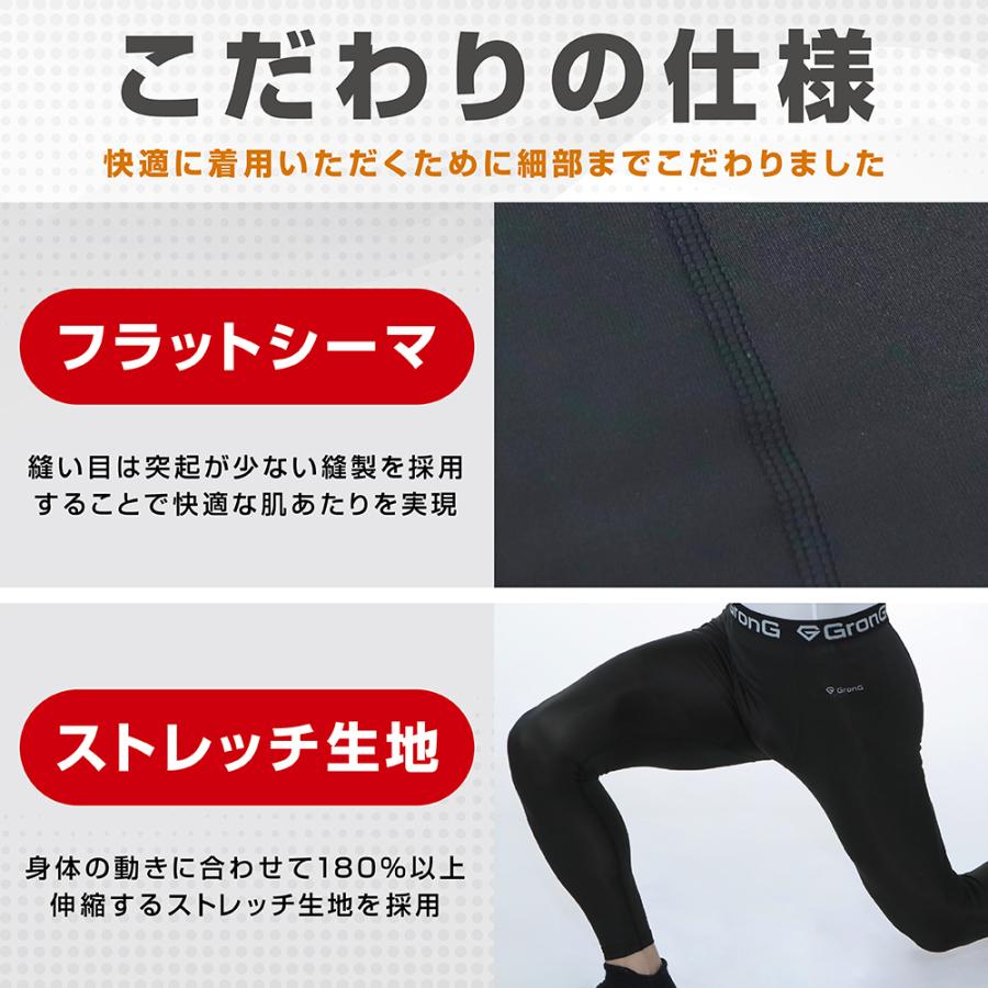 GronG（グロング） 8/5はポイント15%｜グロング スポーツタイツ ロング