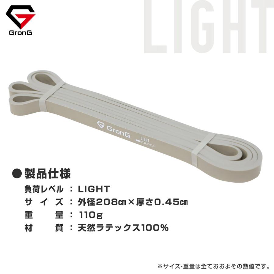 グロング トレーニングチューブ ゴムチューブ 筋トレチューブ バンドタイプ 外径208cm 負荷レベル LIGHT GronG｜grong｜06