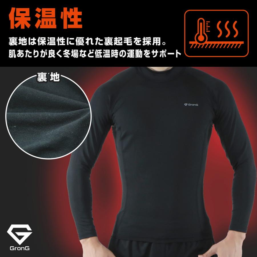 GronG（グロング） コンプレッションウェア 長袖 裏起毛 メンズ 冬用