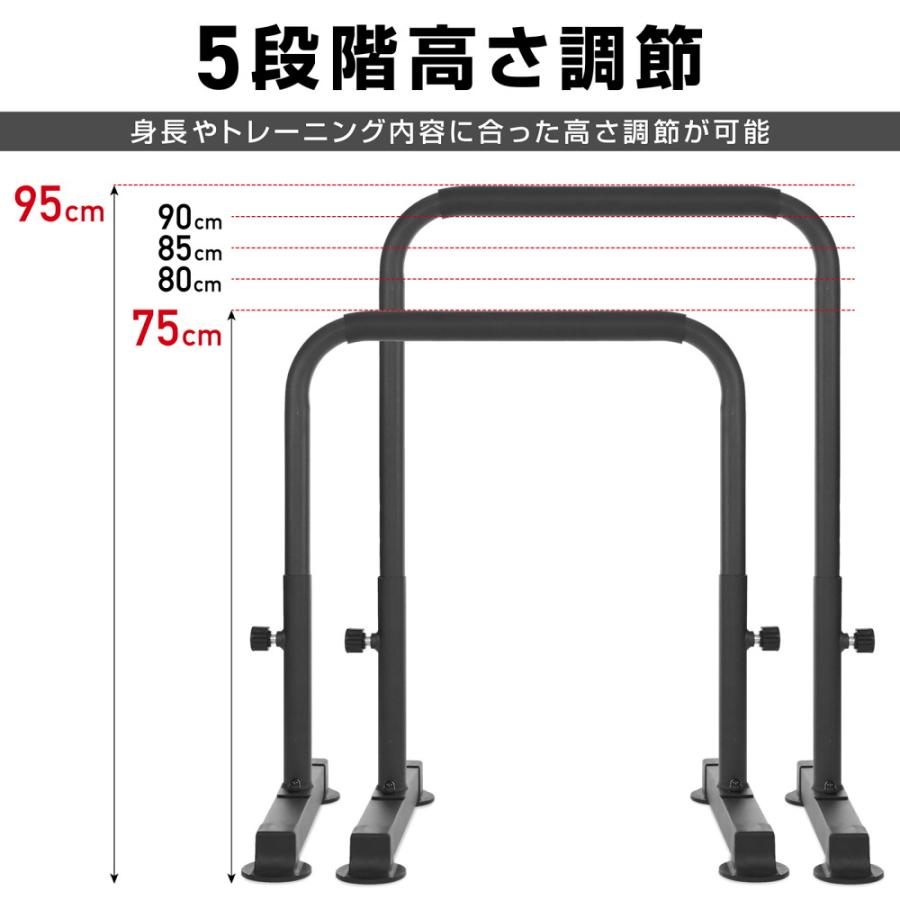 グロング GronG ディップススタンド ディップスバー 高さ5段階調節 筋トレ器具 耐荷重120kg｜grong｜03