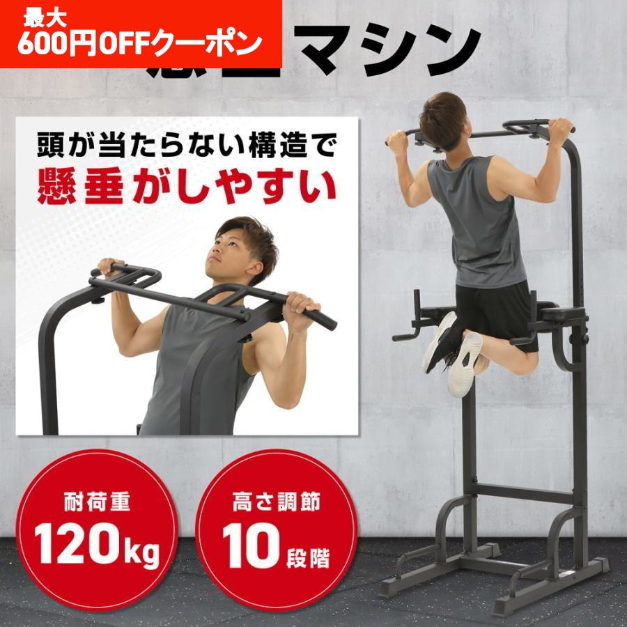 GronG（グロング） 10/11〜最大600円OFFクーポン｜グロング 懸垂マシン