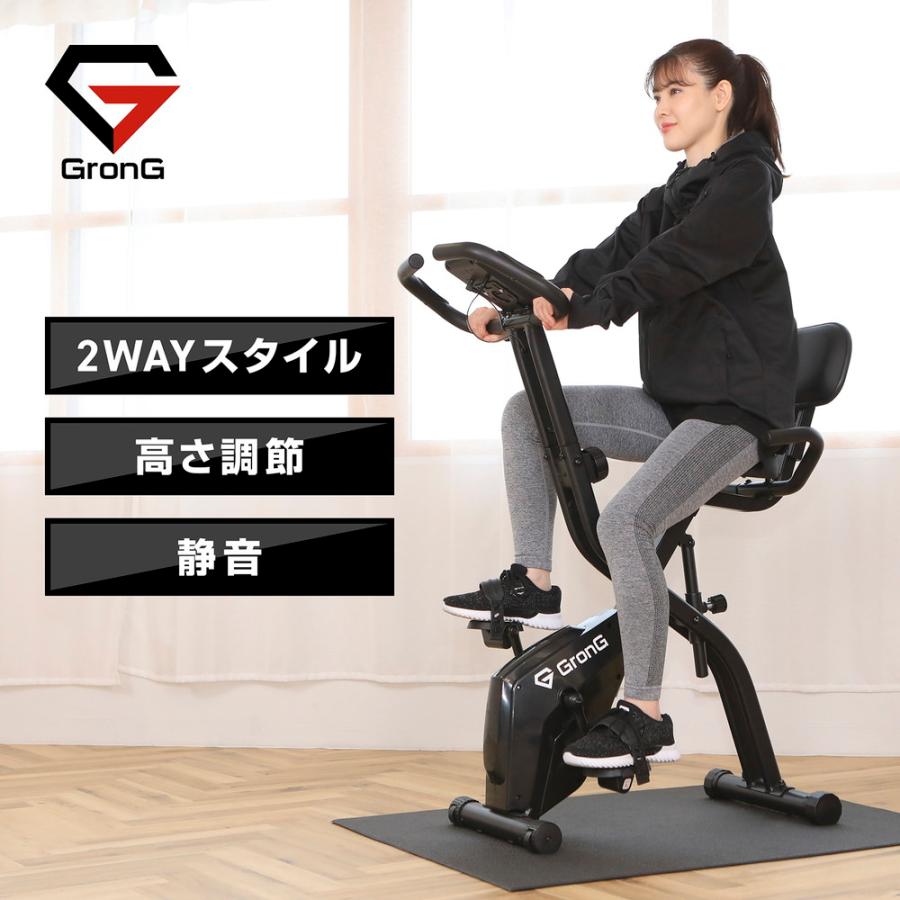 グロング フィットネスバイク 折りたたみ式 静音 2WAYスタイル 