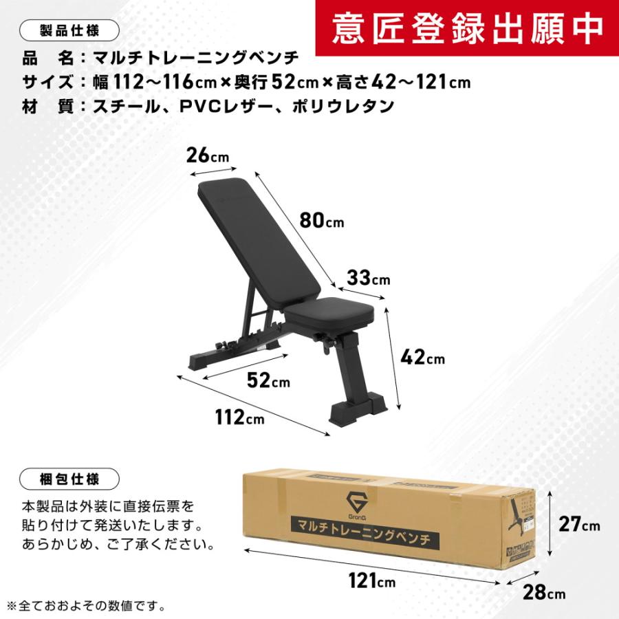 美品 GronG ベンチプレス トレーニング器具 おまけ付き