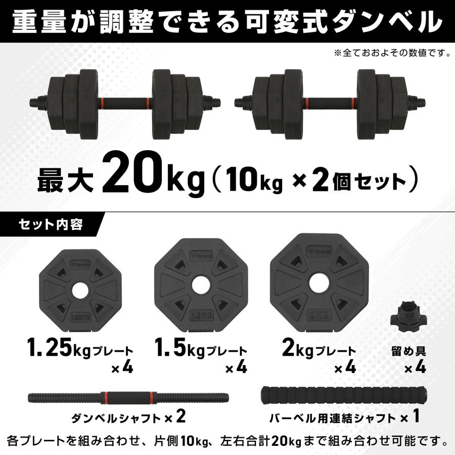 31日〜ポイント10%＋最大600円OFFクーポン｜GronG ダンベル 可変式