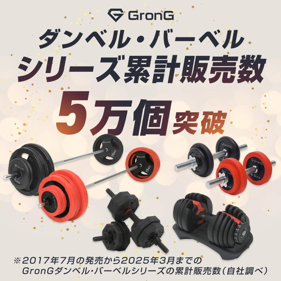 31日〜ポイント10%＋最大600円OFFクーポン｜GronG ダンベル 可変式