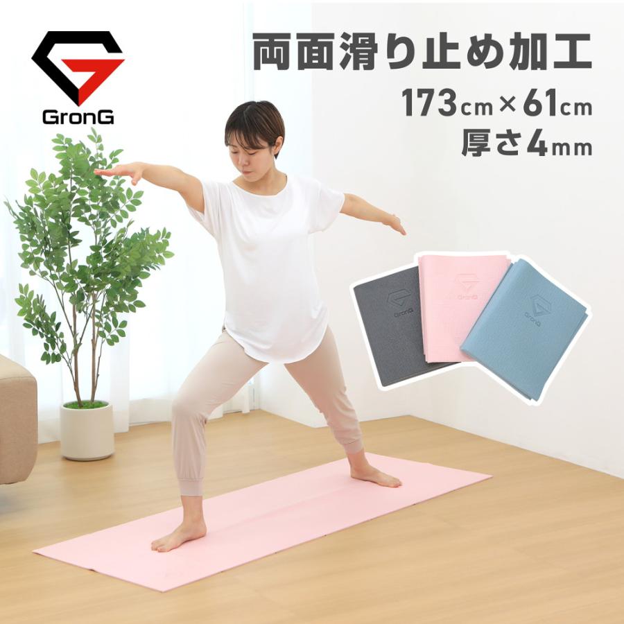 【先行配布中★10％オフクーポン】グロング ヨガマット 折りたたみ 4mm 折り畳みヨガマット 173cm×61cm 畳めるヨガマット コンパクト GronG 爆買 の商品画像