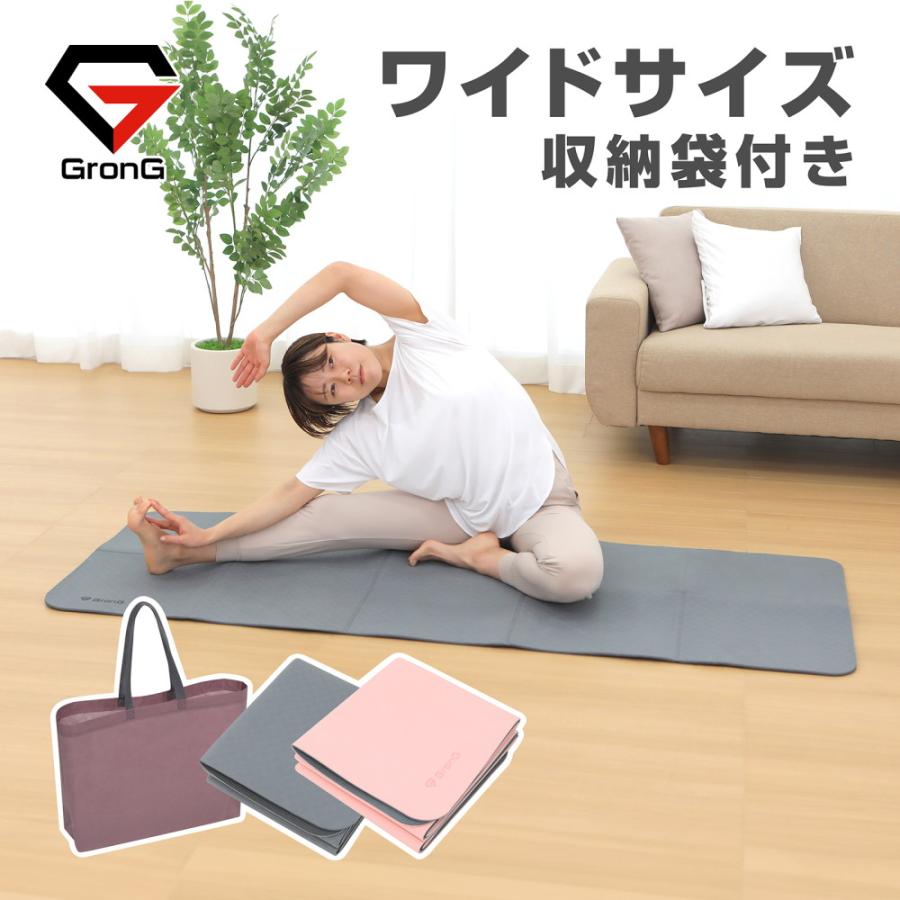 【先行配布中★10％オフクーポン】グロング ヨガマット 折りたたみ 6mm 折り畳みヨガマット 183cm×66cm TPE素材 畳めるヨガマット GronG 爆買 の商品画像