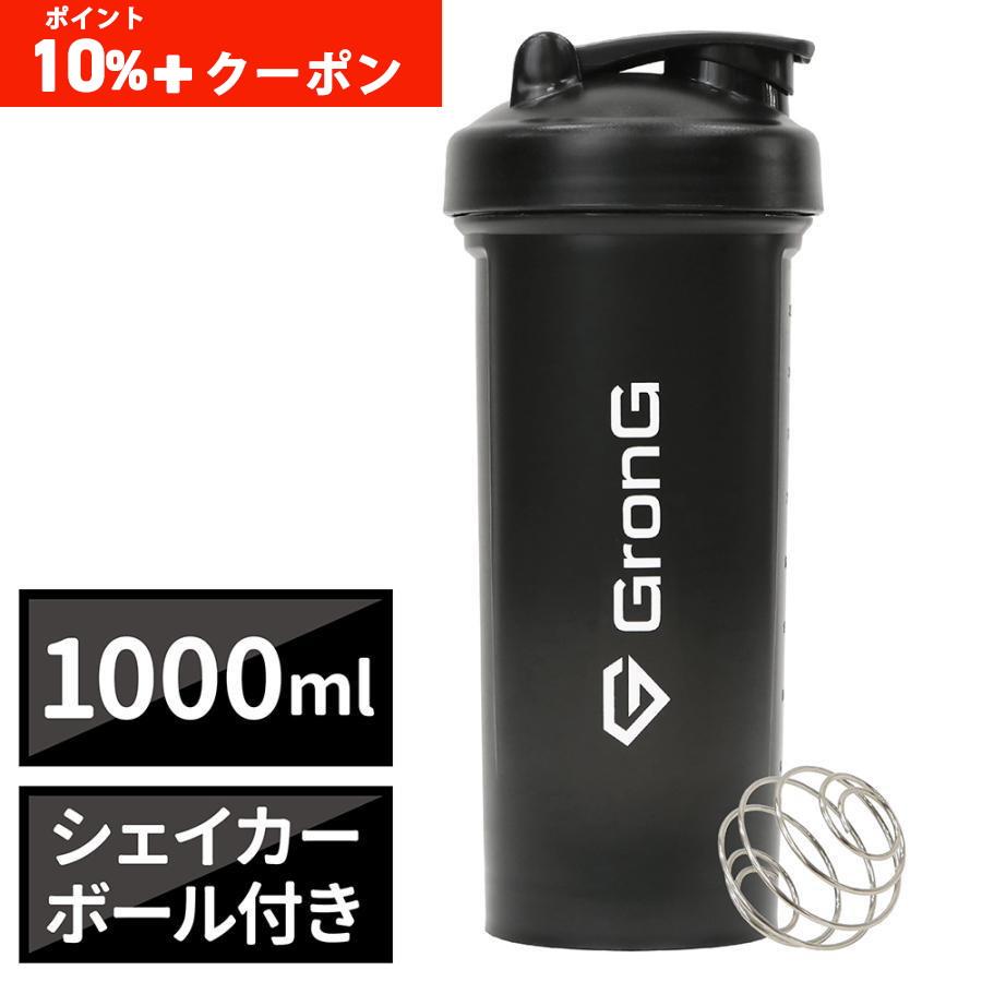 GronG 【25日は15%オフクーポン配布】グロング プロテイン シェイカー 1000ml 大容量 シェイカーボトル シェーカー シェイカー ...