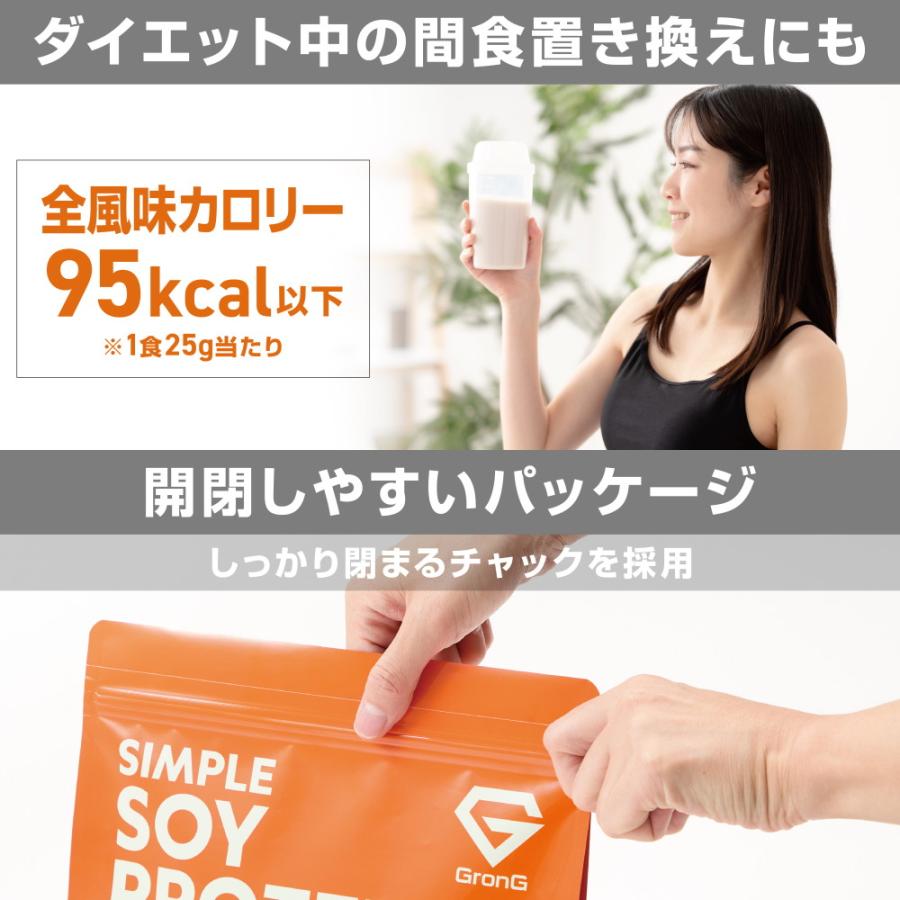 【6/14〜ポイント10%＋最大600円OFFクーポン】グロング ソイプロテイン 1kg 黒糖きなこ チョコレート バナナ 大豆プロテイン シンプルソイプロテイン 爆買 | GronG | 07