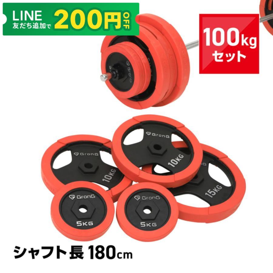GronG（グロング） 【19日までポイント5%+クーポン配布】グロング