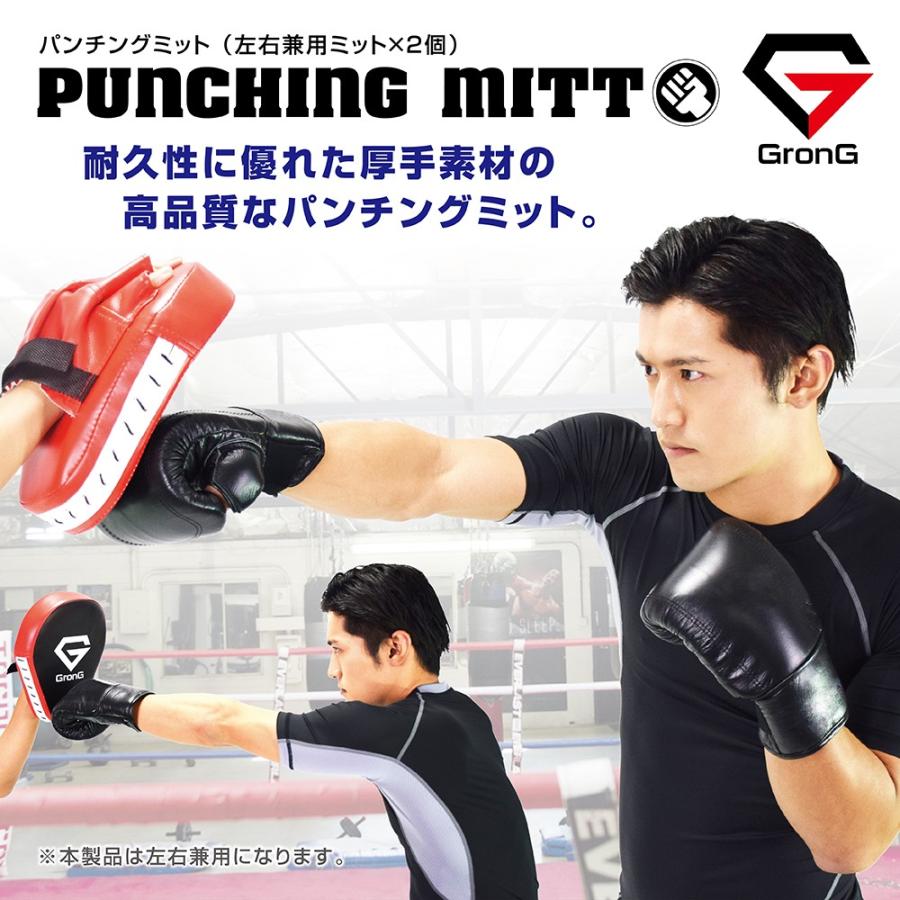 グロング パンチングミット ボクシング ミット 格闘技 ボクササイズ