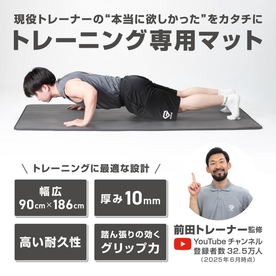 GronG（グロング） 8/5はポイント10% トレーニングマット ヨガマット