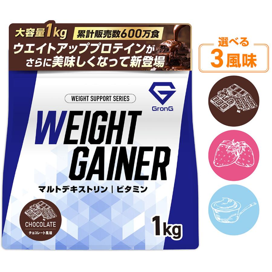 【10日はポイント10%＋限定クーポン】グロング ウエイトゲイナー プロテイン 1kg ウェイトゲイナー ホエイプロテイン ビタミン11種配合 国内製造 GronG 爆買（Yahoo!・GronG Yahoo!店）