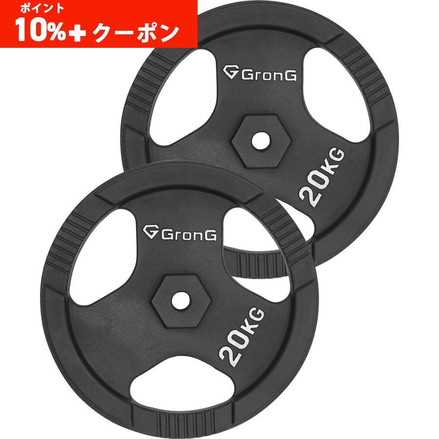 GronG（グロング） 9/1までポイント10%＋最大600円OFFクーポン
