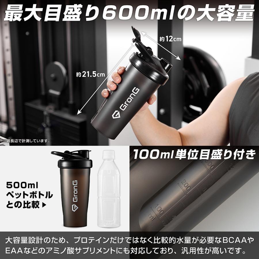 GronG（グロング） 9/27〜ポイント5%｜グロング プロテインシェイカー