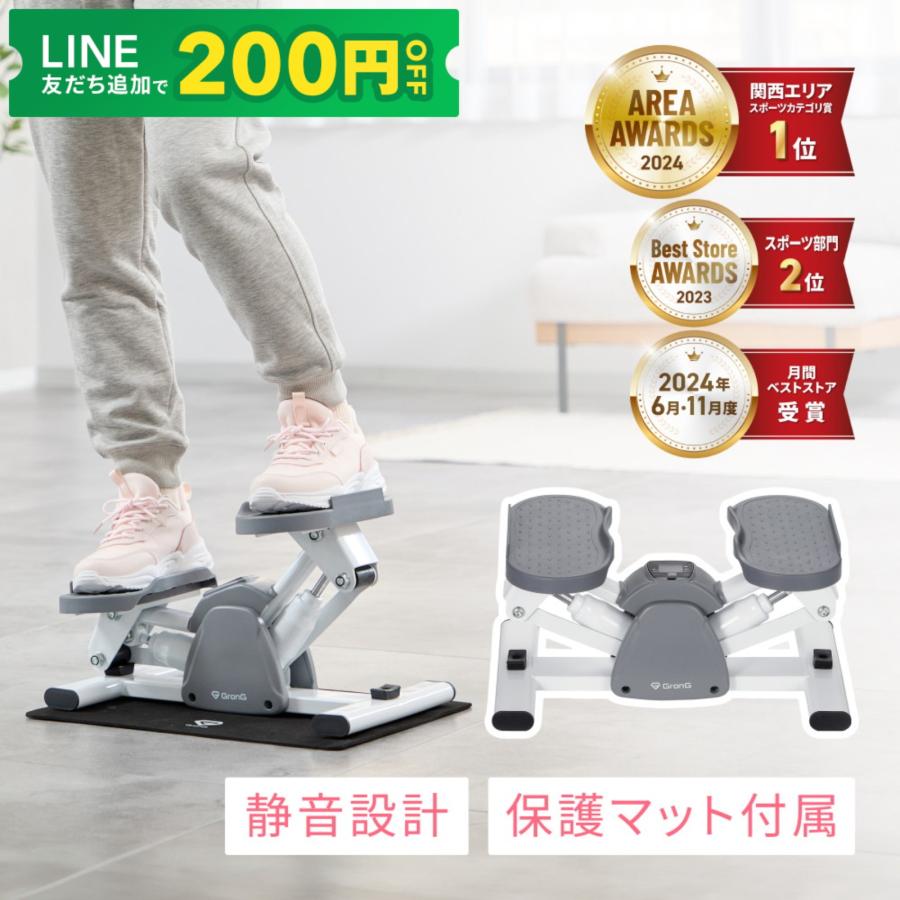 GronG（グロング） 9/27までポイント10%｜グロング ステッパー 静音