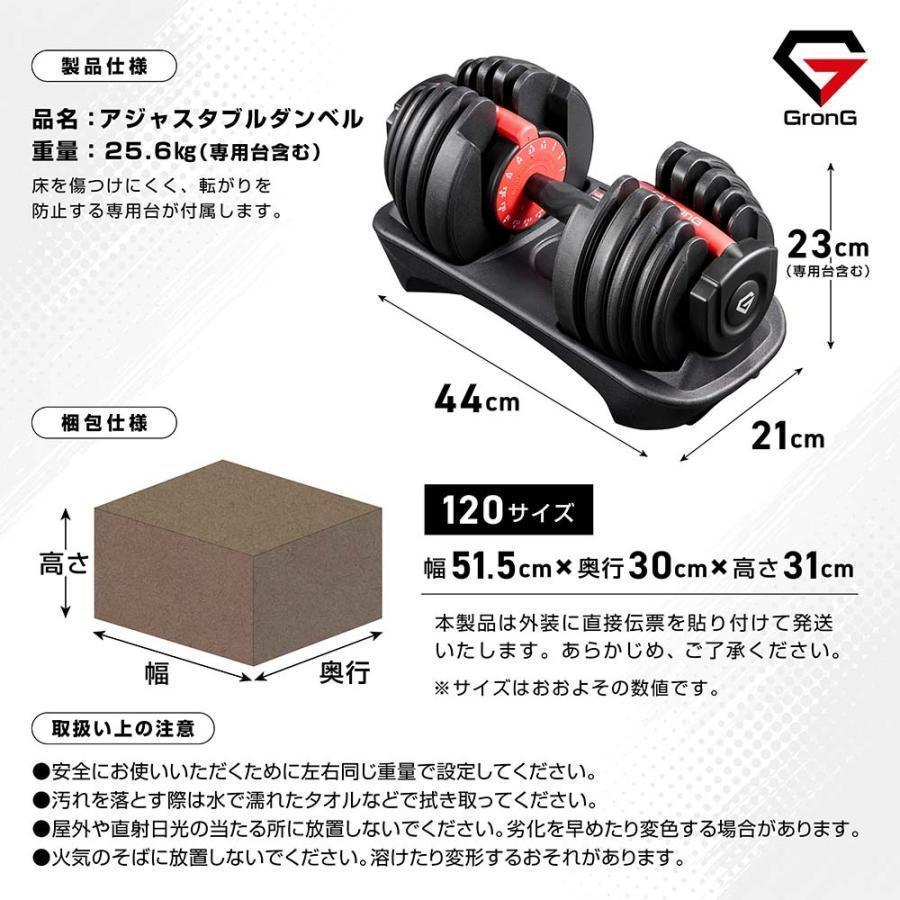 GronG（グロング） ポイント5%｜グロング ダンベル 可変式 24kg 2個