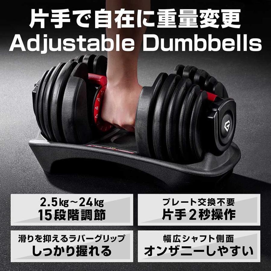 GronG（グロング） ポイント5%｜グロング ダンベル 可変式 24kg 2個