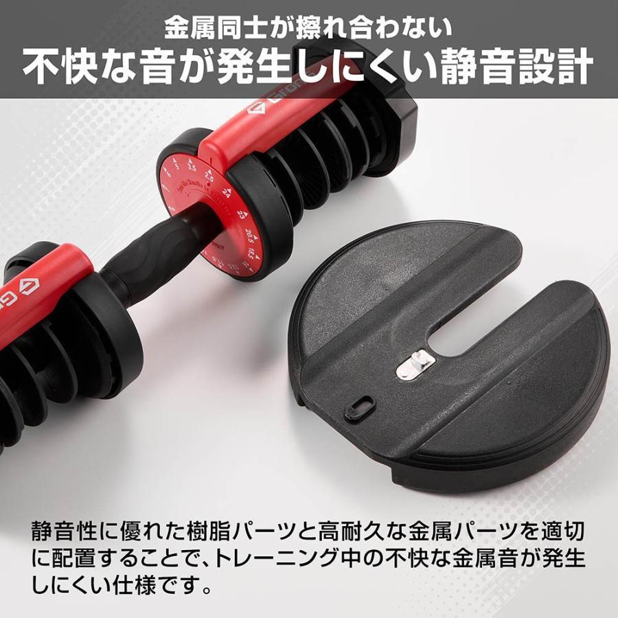 GronG（グロング） ポイント5%｜グロング ダンベル 可変式 24kg 2個