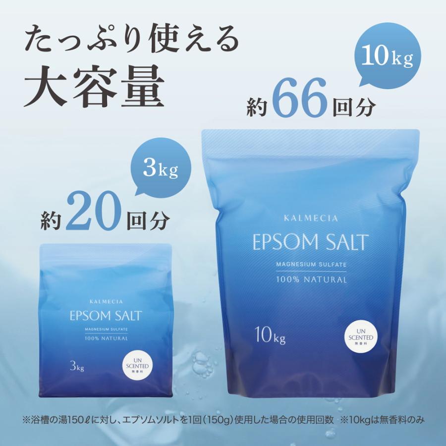 KALMECIA エプソムソルト 入浴剤 10kg 無香料 バスソルト 硫酸