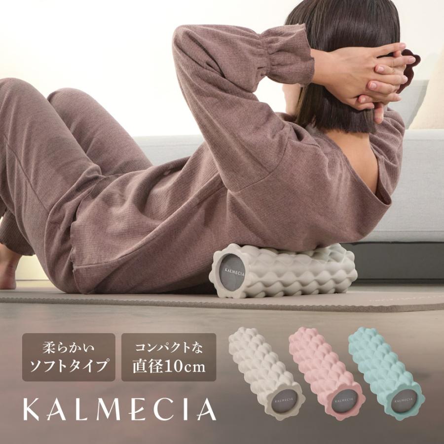 【13日は10%オフクーポン配布】KALMECIA フォームローラー 柔らかい ソフトタイプ 直径10cm ストレッチローラー ローラー 筋肉ほぐし 爆買 の商品画像