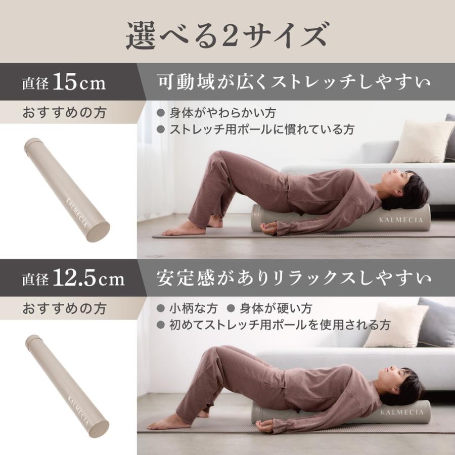 ポイント10%+クーポン配布】KALMECIA ストレッチ用ポール 直径15cm 長