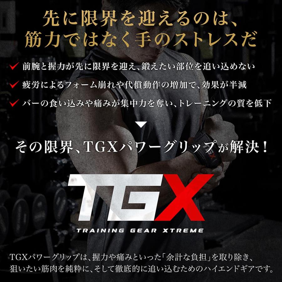 TGX パワーグリップ 筋トレ グリップ 左右専用設計 最大荷重約316kgf