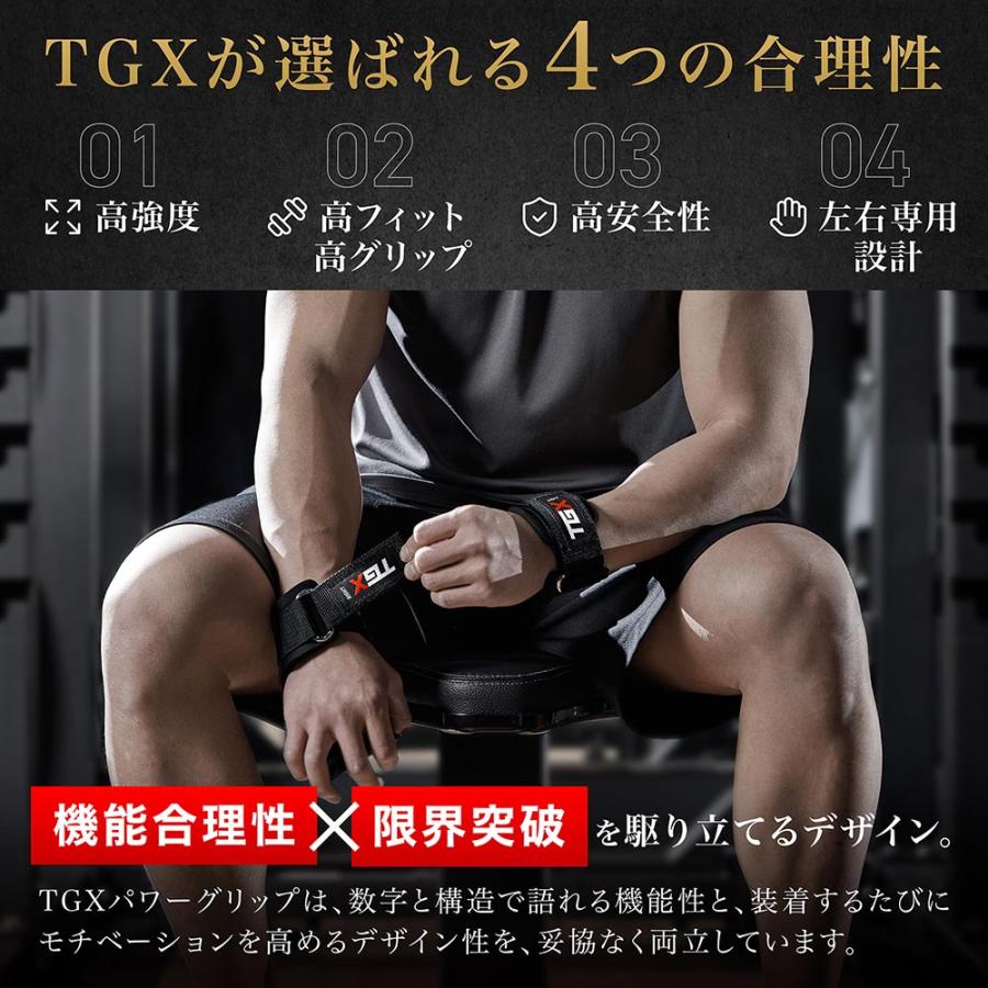 6/21までポイント10%＋最大600円OFFクーポン】TGX パワーグリップ 筋