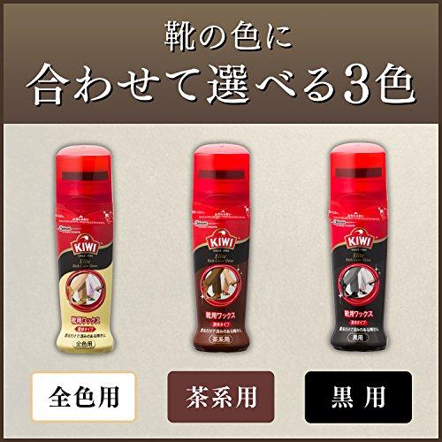 KIWI(キィウィ) 靴用ワックス エリート液体靴クリーム 全色用 75ml｜gronlinestore｜06