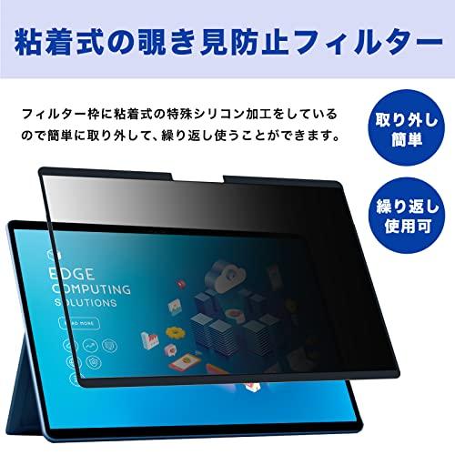 Surface Pro8 用 着脱式 プライバシーフィルター 覗き見防止 反射防止 保護フィルム ブルーライトカット フィルム｜gronlinestore｜02