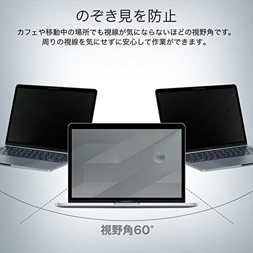 YMYWorld 覗き見防止 Macbook Pro 13 M1 / M2 2022 保護フィルム マグネット式 プライバシー フィルター 反射｜gronlinestore｜03
