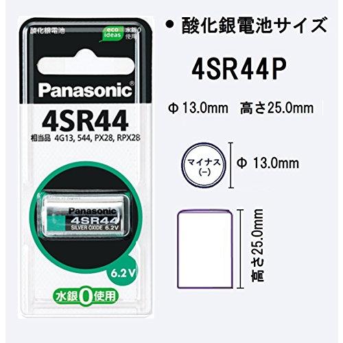 パナソニック 酸化銀電池 6.2V 1個入 4SR44P｜gronlinestore｜02
