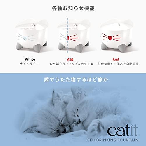 Catit Pixi ファウンテン ブルー 静音 猫用スマート給水器 自動給水器 軟水化フィルター1枚付き 2.5L｜gronlinestore｜04