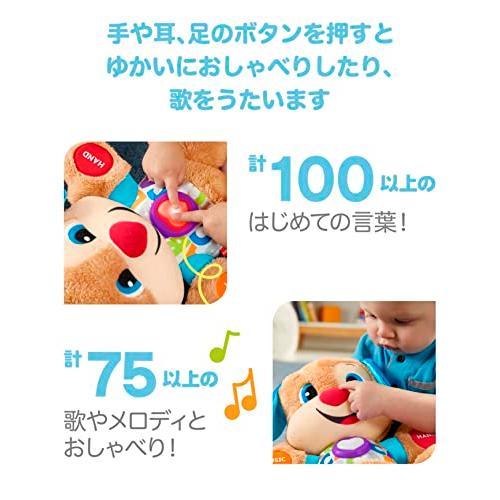 マテル(MATTEL) フィッシャープライス(fisher price) うたっておしゃべり！バイリンガル・わんわん【赤ちゃん おもちゃ】【知育｜gronlinestore｜03