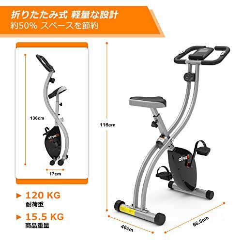 ATIVAFIT エアロバイク 家庭用 静音 折畳み式 8段階負荷調節 表示 