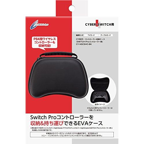 CYBER ・ コントローラー収納ケース ( SWITCH Proコントローラー 用) ブラック｜gronlinestore｜05