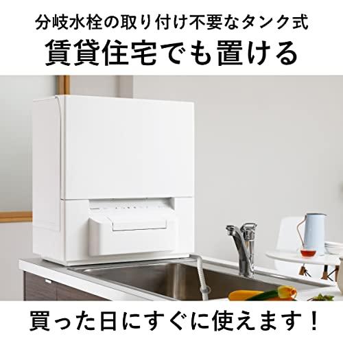 【公式】 パナソニック 食器洗い乾燥機 ホワイト NP-TSP1-W 賃貸住宅にも置ける タンク式 スリムサイズ 工事不要 食洗機 【UO1392436772】(49141円)