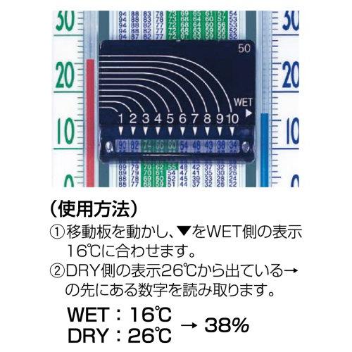 シンワ測定 乾湿計 E-2 72706｜gronlinestore｜02