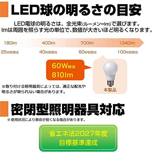 エルパ (ELPA) LED電球A形広配光 E26 電球色相当 屋内用 LDA7L-G-G5104｜gronlinestore｜04