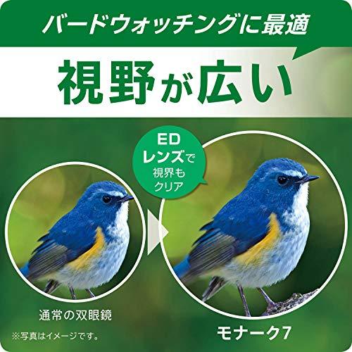 Nikon 双眼鏡 モナーク7 8x42 ダハプリズム式 8倍42口径 MONA78x42 Nikon MONA78x42
