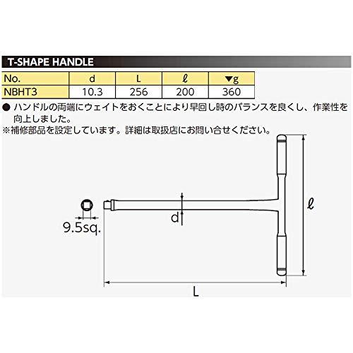 京都機械工具(KTC) ネプロス T型 ハンドル NBHT3｜gronlinestore｜02