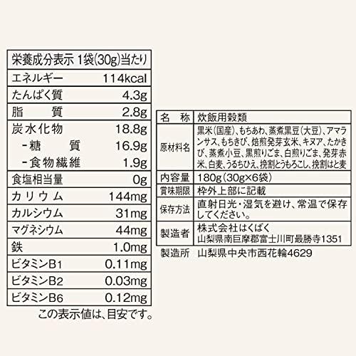 はくばく 十六穀ごはん 180g×1袋｜gronlinestore｜02