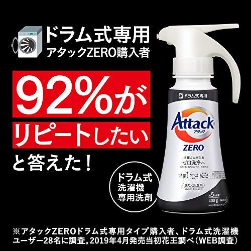 アタック ゼロ(ZERO) 洗濯洗剤(Laundry Detergent) ドラム式専用 くすみ・黒ずみを防ぐ ワンハンドプッシュ 本体400g｜gronlinestore｜07