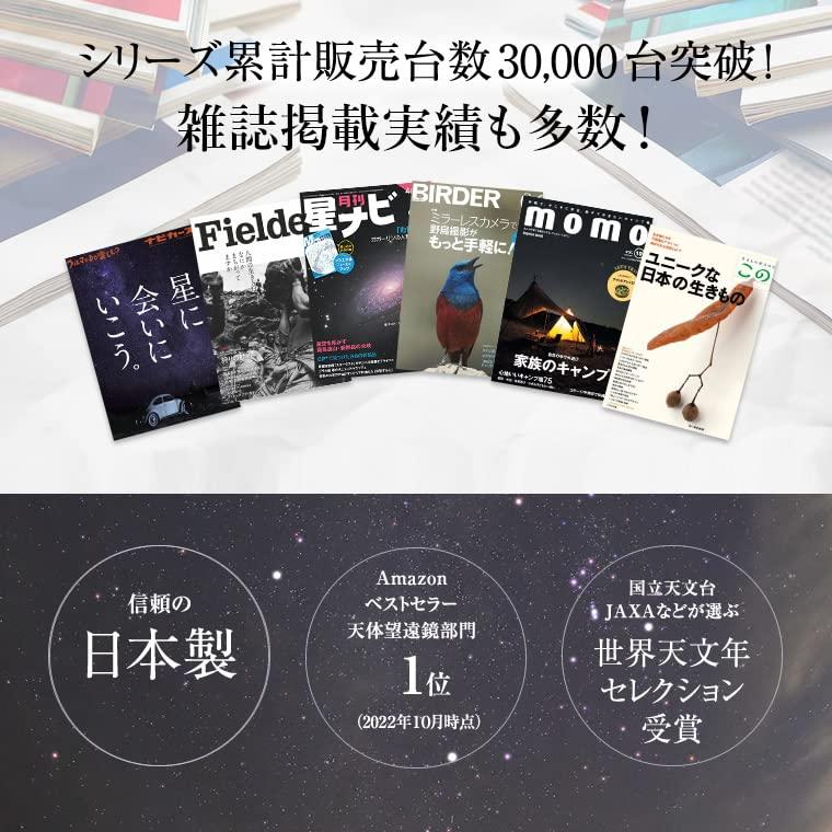 スコープテック　ラプトル50　天体望遠鏡セット 5mm径 ×