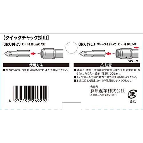 SK11 T型スライドビットハンドル ビット用 六角対辺6.35mm STS-220B｜gronlinestore｜06