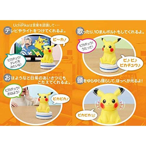 ポケットモンスター ねえ UchiPika [ ウチピカ ]｜gronlinestore｜03