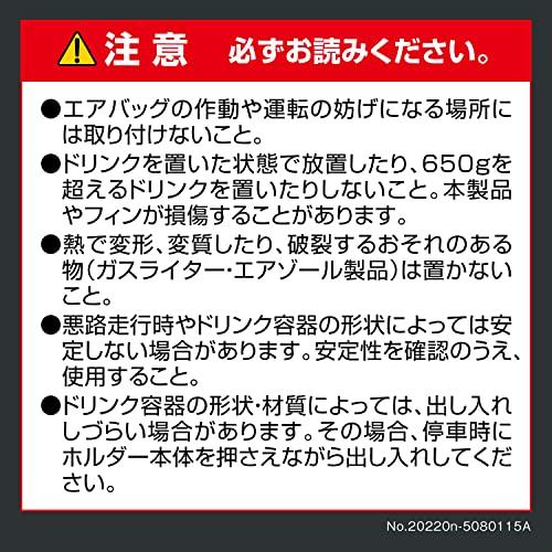 カーメイト 車用 丸型 エアコン 取付 専用 ペットボトル ドリンクホルダー 2 ブラック DZ539｜gronlinestore｜07